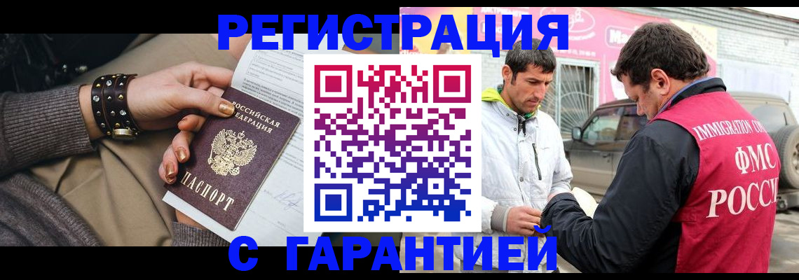 временная регистрация поиск в Вязниках