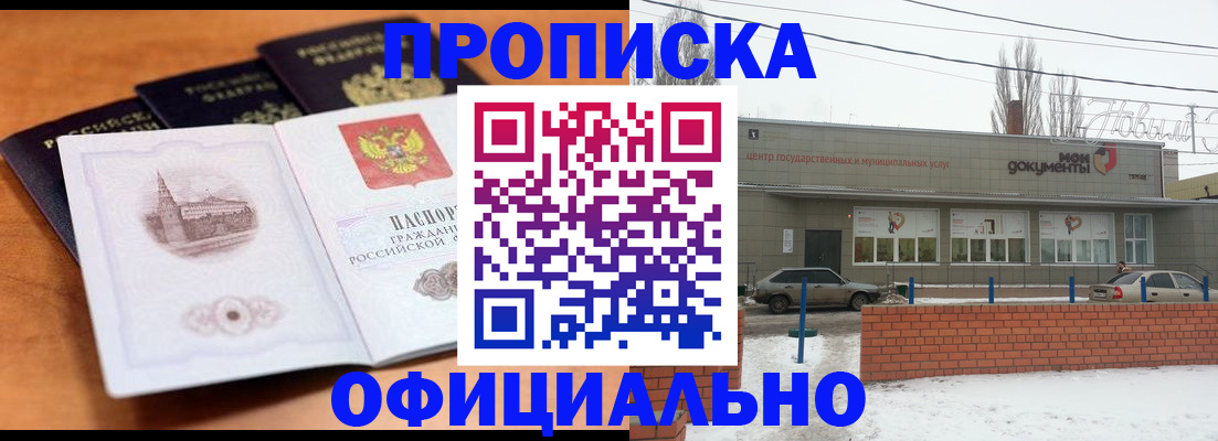 прописка гарантия в Вязниках