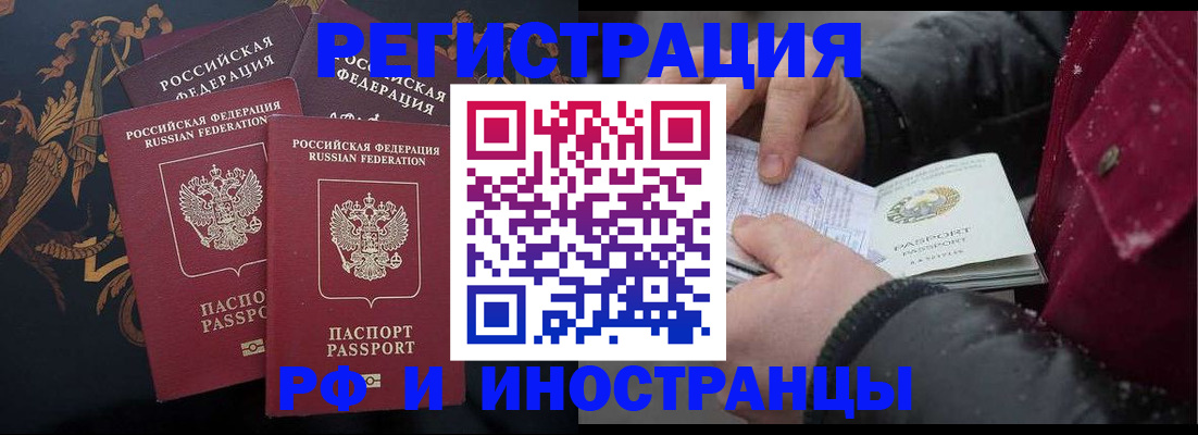 временная регистрация для всех в Вязниках