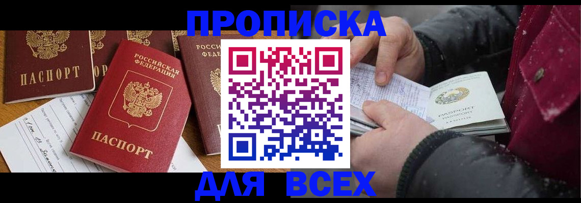 прописка ребенка в Вязниках