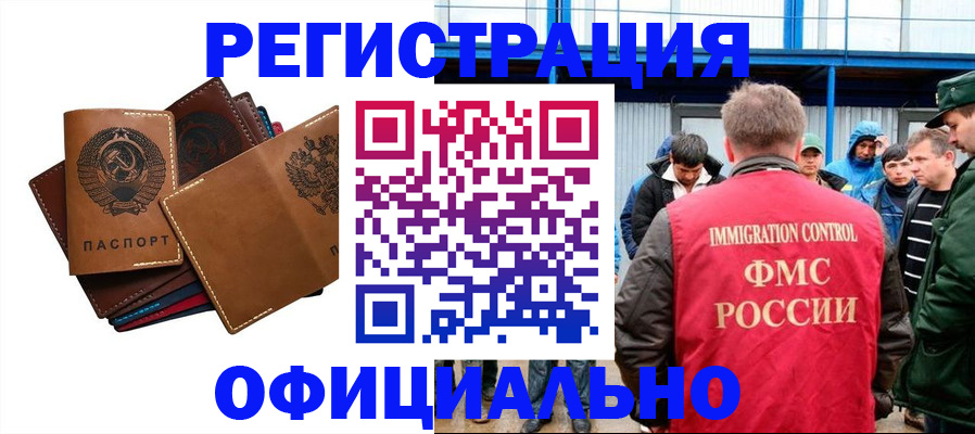 временная прописка в Вязниках