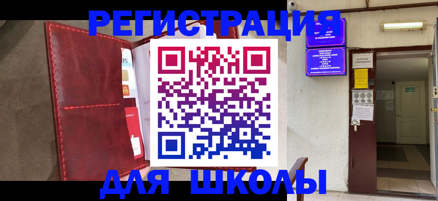 прописка ребенка в Вязниках