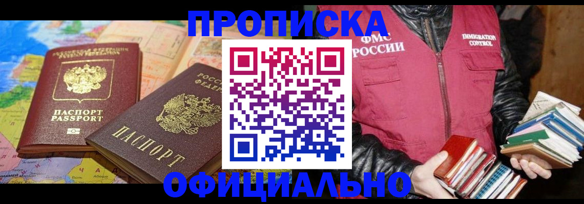 временная регистрация купить в Вязниках