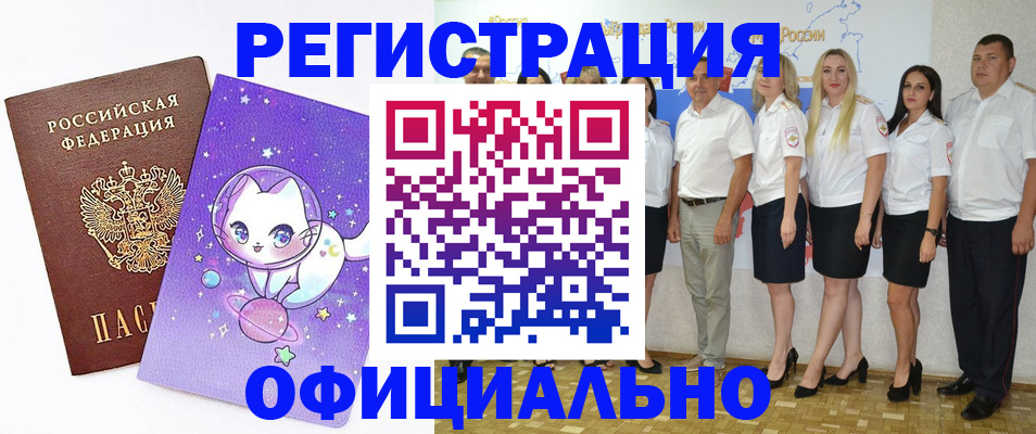 прописка ребенка в Вязниках