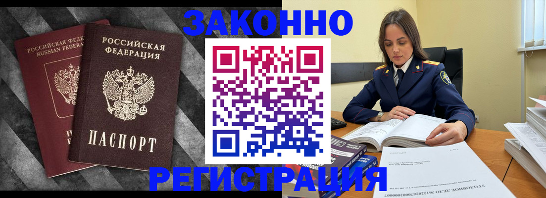 прописка ребенка в Вязниках